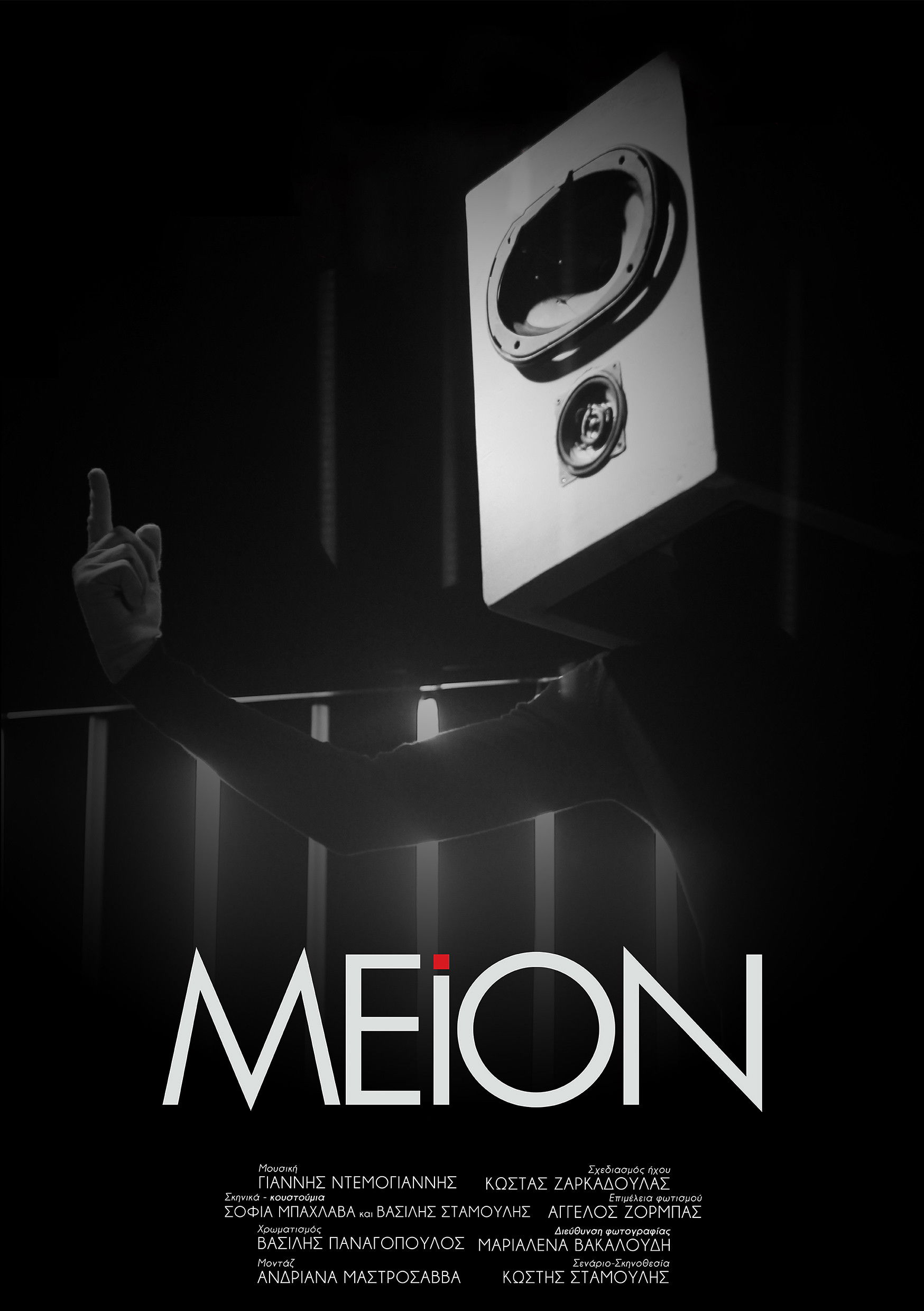 Meion