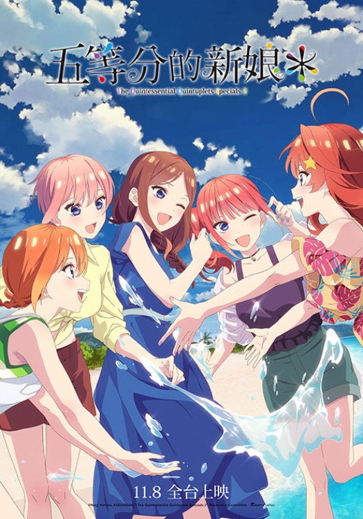 The Quintessential Quintuplets*