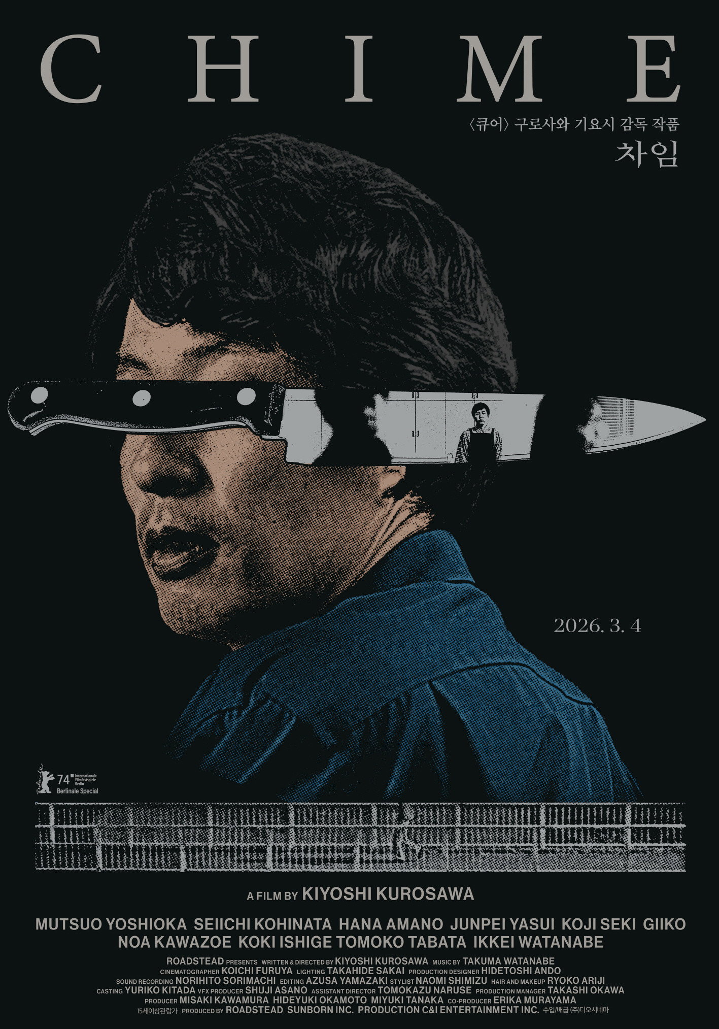 차임
