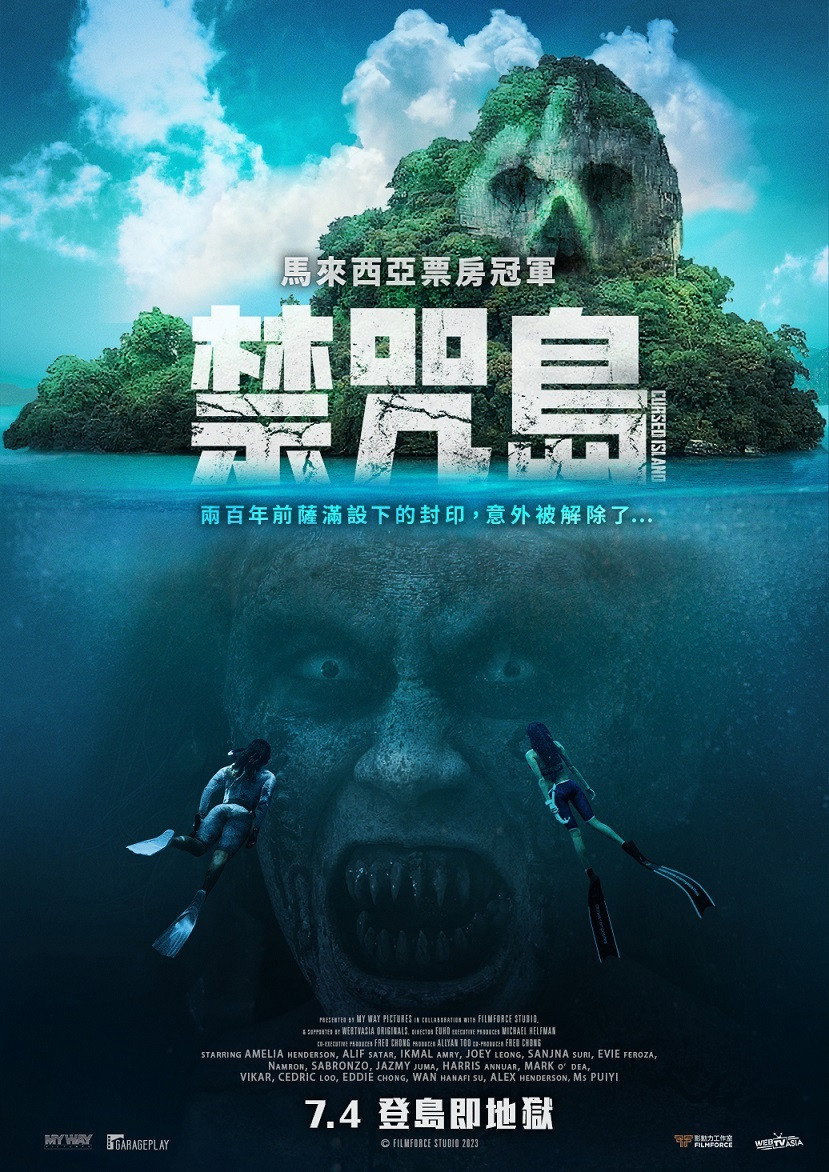 禁咒岛