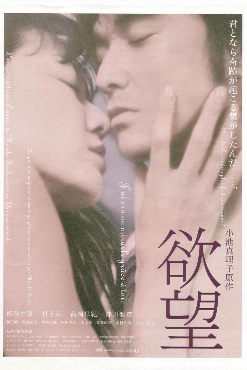 欲望