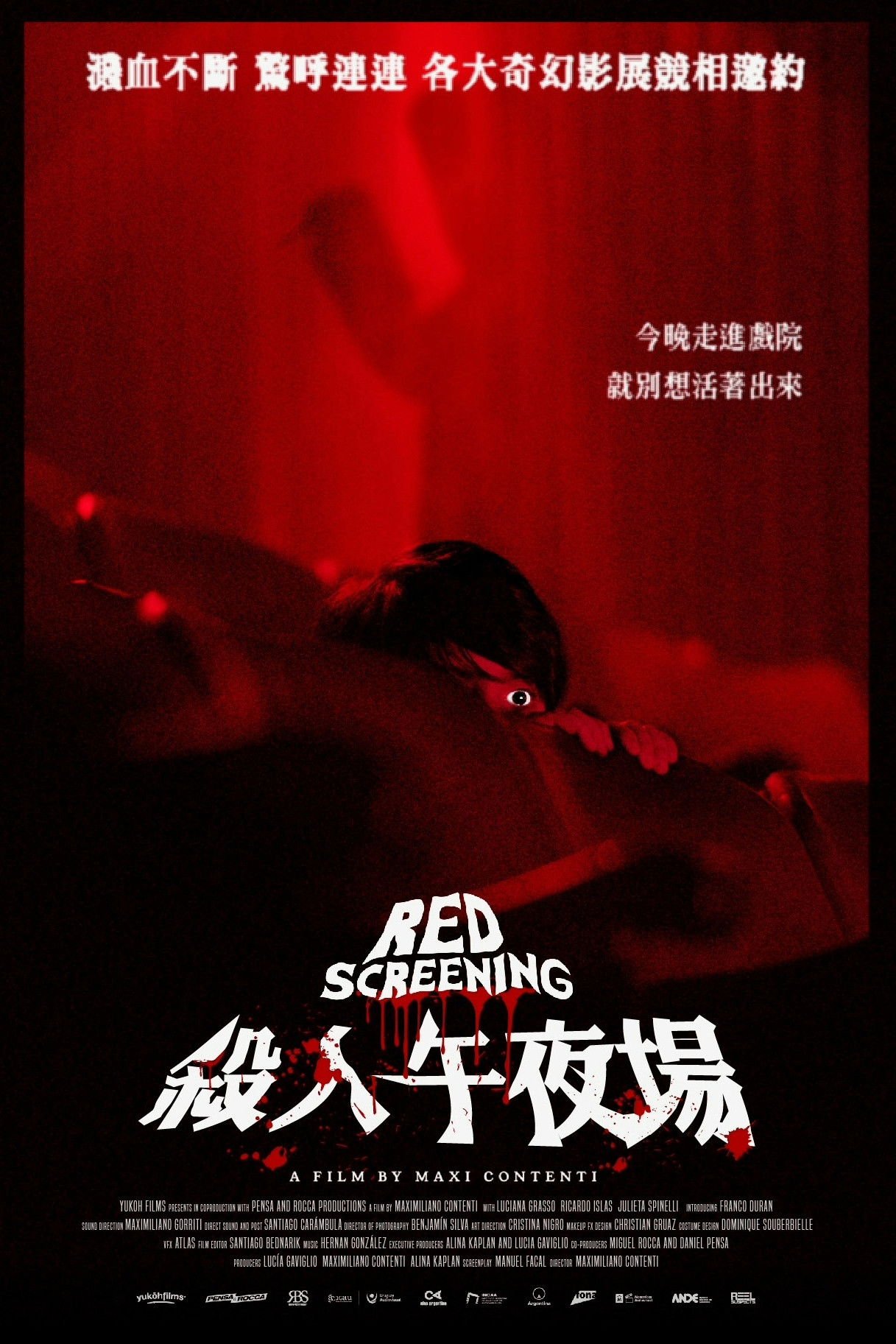 凶恶谢幕